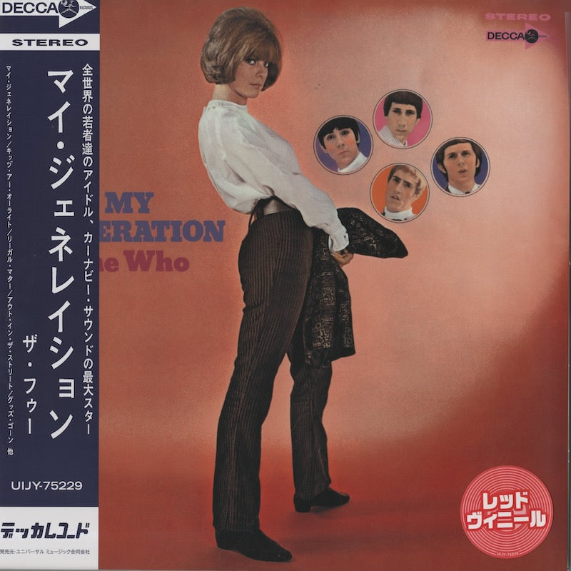 The Who ザ・フー My Generation 180グラム重量盤レコード LP - レコード