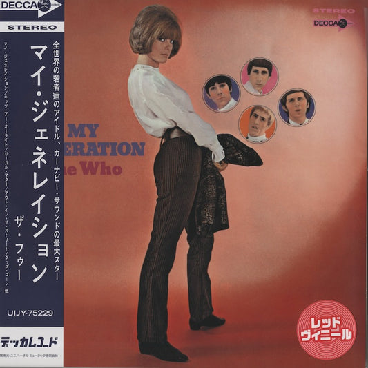 The Who / ザ・フー / My Generation (UIJY75229)