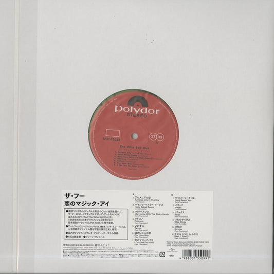 The Who / ザ・フー / Sell Out (UIJY75232)