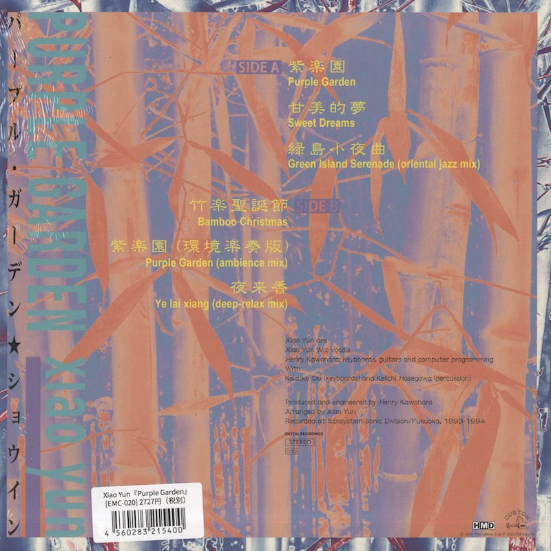 Xiao Yun / ショウイン / Purple Garden (EMC020)