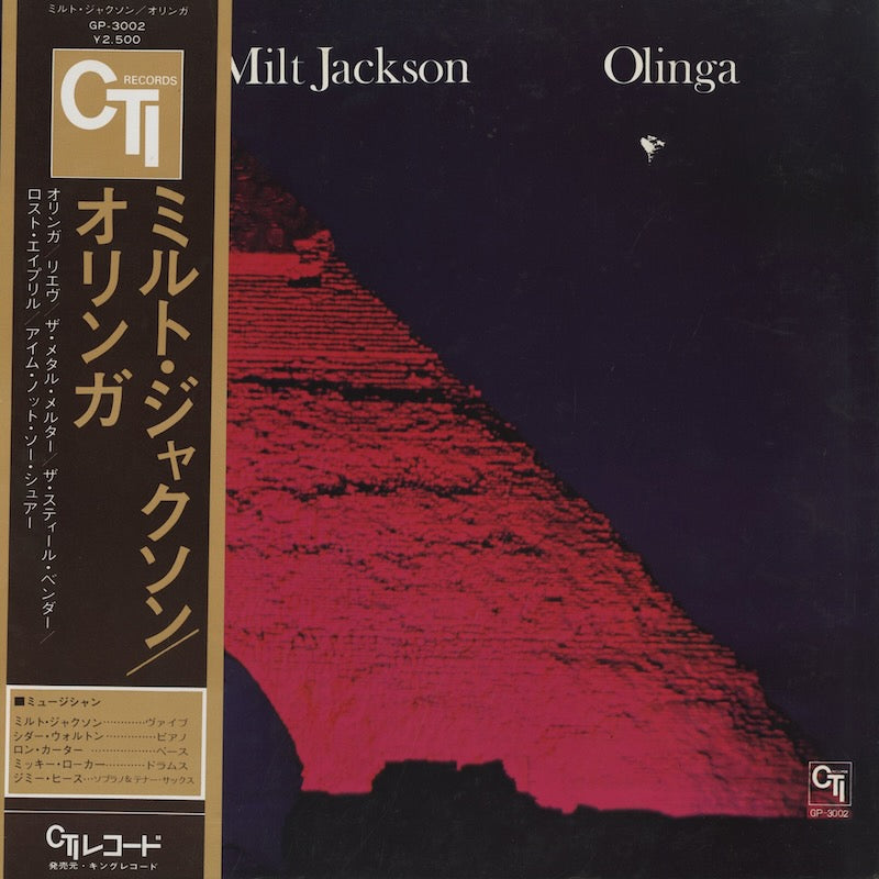 Milt Jackson / ミルト・ジャクソン / Olinga (GP-3002) – VOXMUSIC