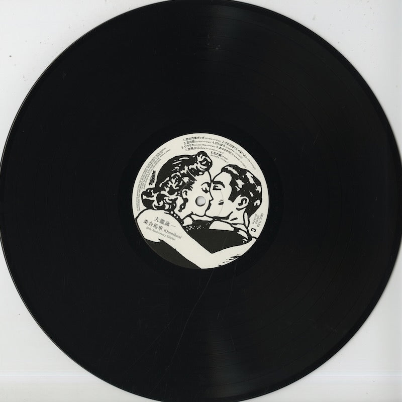 Eiichi Ohtaki / 大瀧詠一 / 乗合馬車(Omnibus) -2LP (SRJL-1125/6)