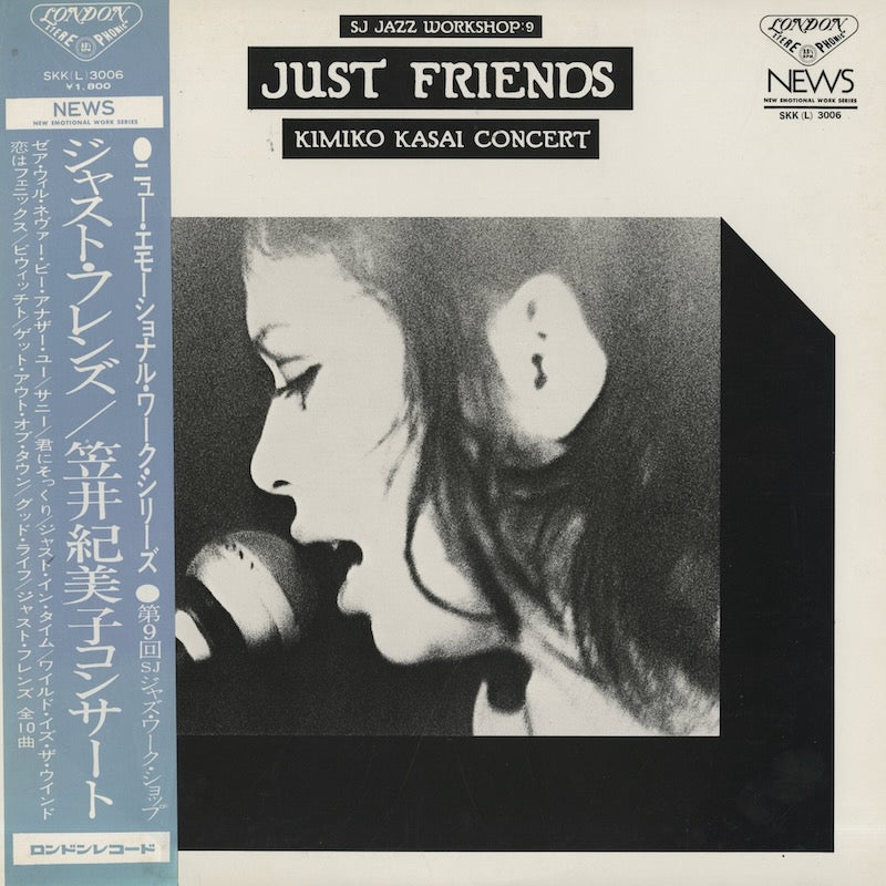 Kimiko Kasai / 笠井紀美子 / Just Friends (SKK(L)3006) – VOXMUSIC WEBSHOP