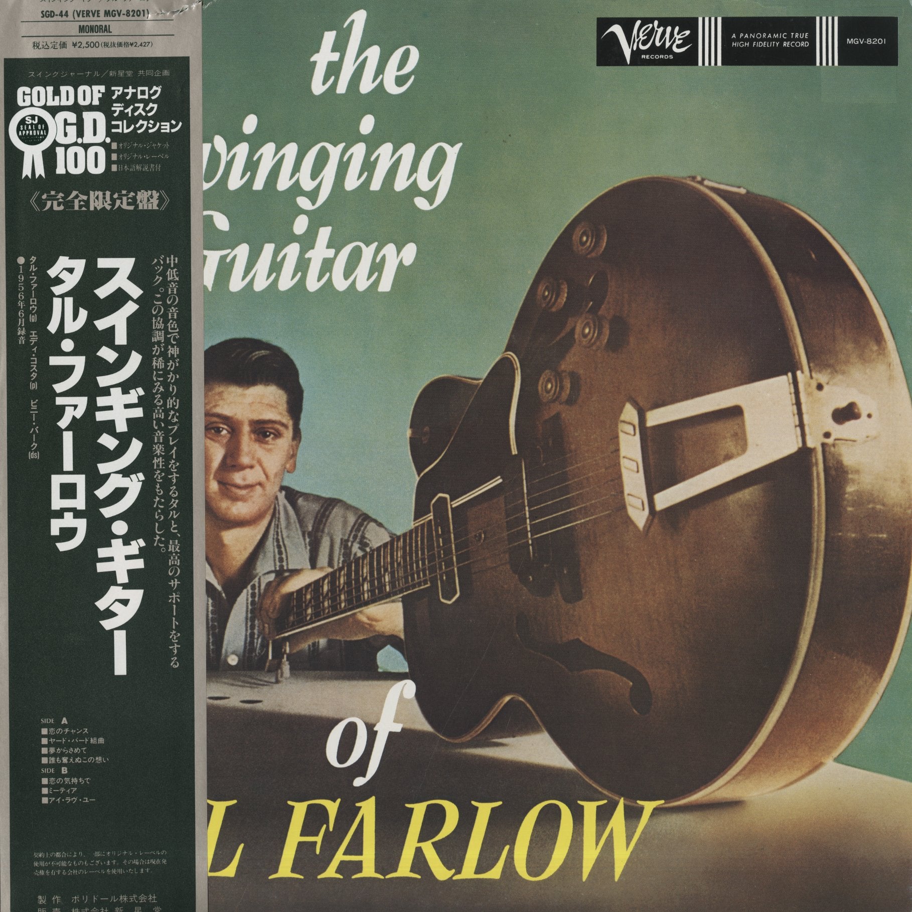 Tal Farlow タル・ファーロウ The Swinging Guitar of (SGD-44) – VOXMUSIC WEBSHOP