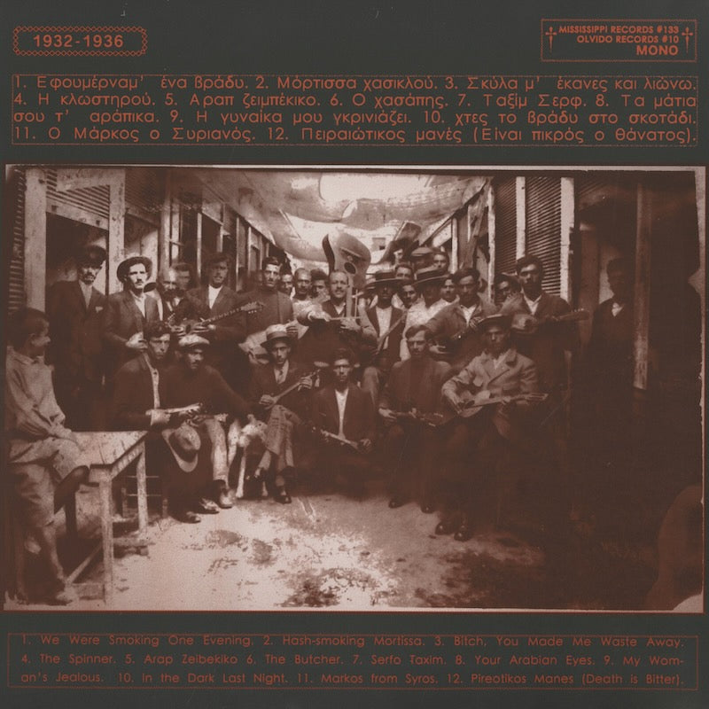 Markos Vamvakaris / Death Is Bitter ( MRI 133 )