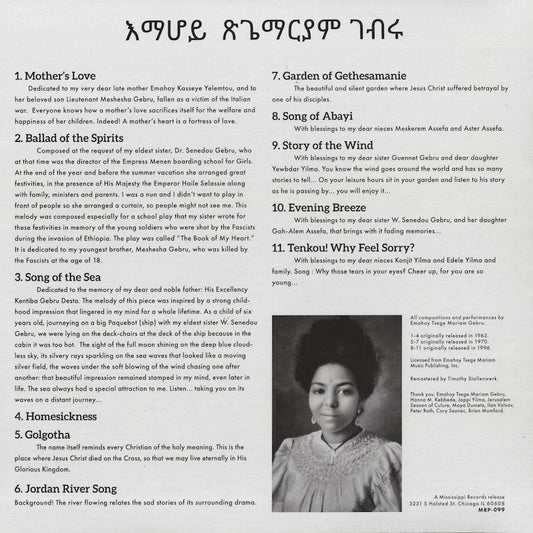 Emahoy Tsege Mariam Gebru / エマホイ・ツェゲ・マリアム・ゲブル (MRP-099)