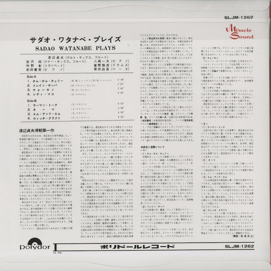 Sadao Watanabe / 渡辺貞夫 / Sadao Watanabe Plays (UCJJ9034)