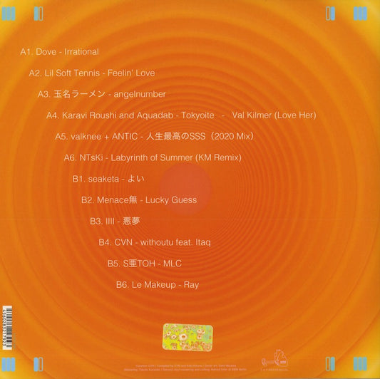 V.A./ Subscription Double Suicide =Zero= / Dove, Lil Soft Tennis etc (EM1192LP)