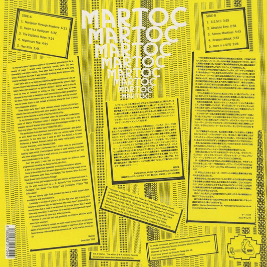 Martoc / マートック / Music For Alien Ears (EM1124LP)