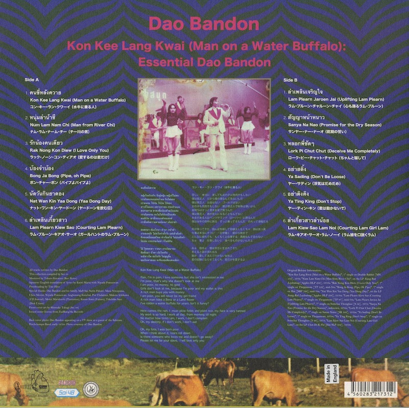 Dao Bandon / ダオ・バンドン / Kon Kee Lang Kwai: Essential Dao Bandon (EM1131LP)