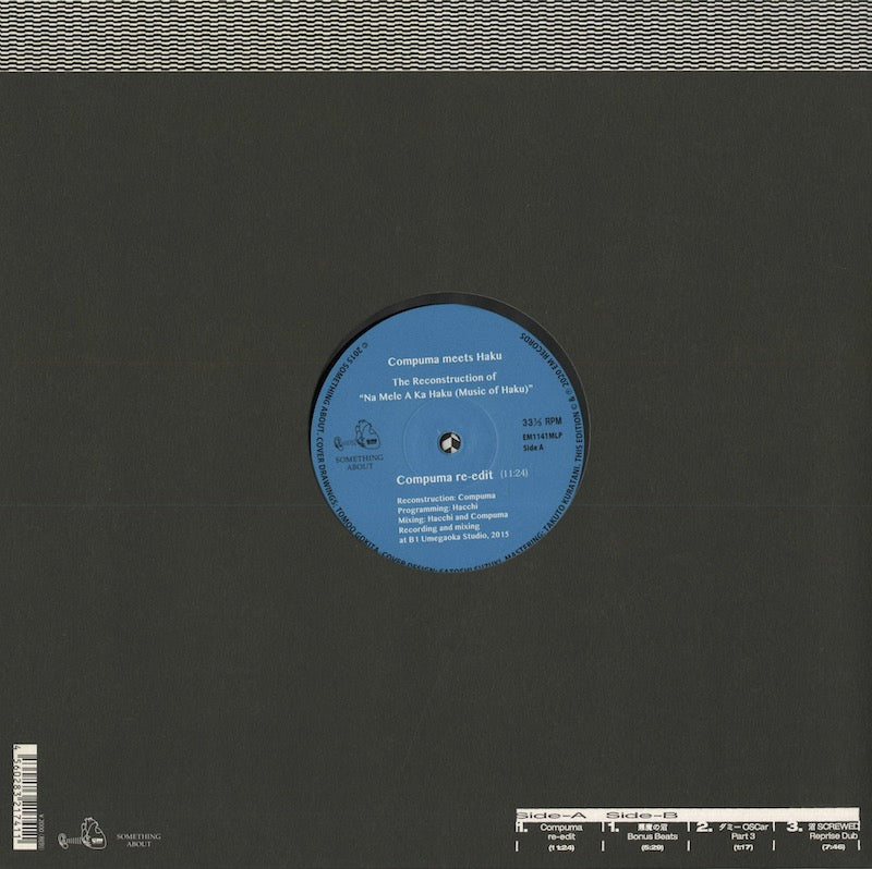 Compuma / コンピューマ / Compuma Meets Haku The Rconstruction Of Na Mele A Ka Haku (EM1141MLP)