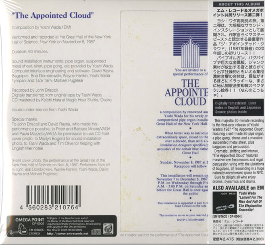 Yoshi Wada / ヨシ・ワダ / The Appointed Cloud -CD (EM-1076CD)