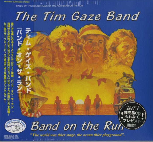 The Tim Gaze Band / ティム・ゲイズ・バンド / Band On The Run -CD (EM1070CD)