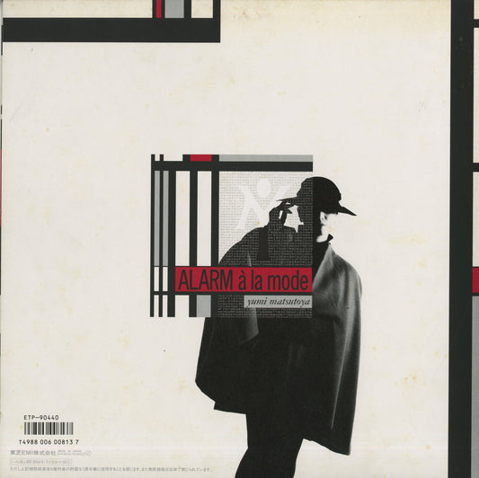 Yumi Matsutoya / 松任谷由実 / Alarm a la Mode (ETP90440)