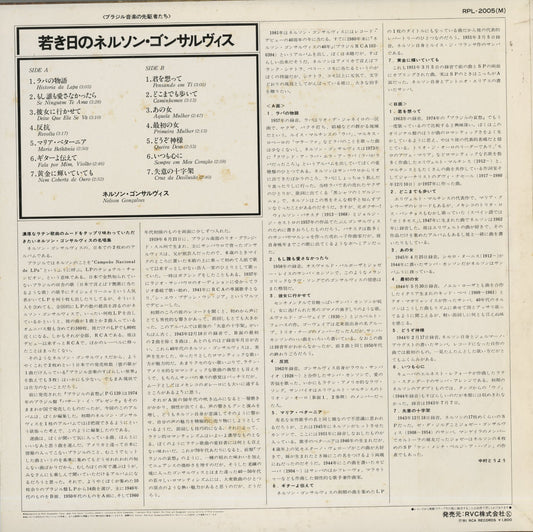 Nelson Goncalves / ネルソン・ゴンサルヴィス / Nelson Goncalves (RPL-2005(M))