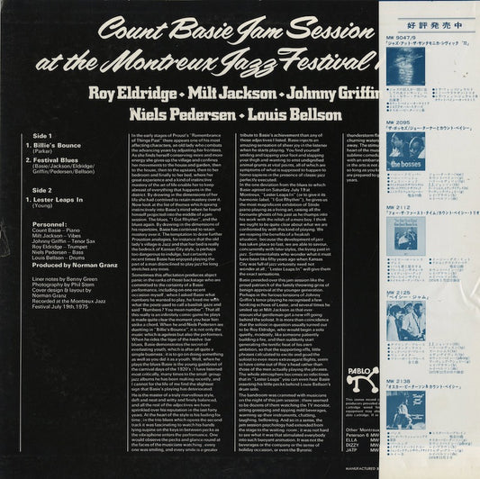 Count Basie / カウント・ベイシー / Basie Jam At Montreux 1975 (MW2144)