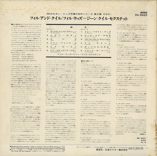 Phil Woods - Gene Quill Sextet / Phil And Quill (BVJJ-2816)