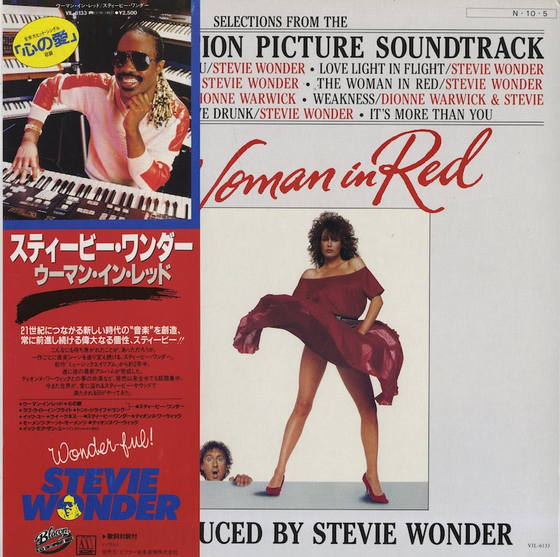 Stevie Wonder / スティーヴィー・ワンダー / The Woman In Red -OST