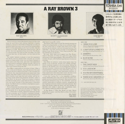 Ray Brown / レイ・ブラウン / 3 (ICJ - 80257)