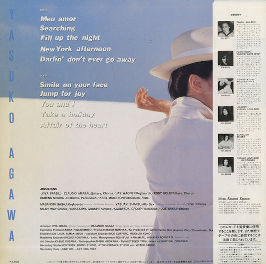 Yasuko Agawa - Fine! (VIH 28096) LP 1982 JPN Invitation|中古LP