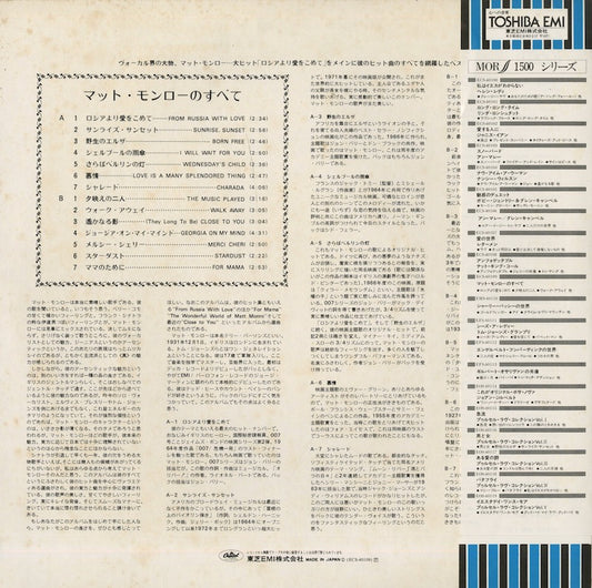 Matt Monro / マット・マンロー / The Best Of Matt Monro (ECS-40109)