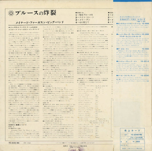 Maynard Ferguson / メイナード・ファーガンソン / The Blues Roar (YS-2046-MS)