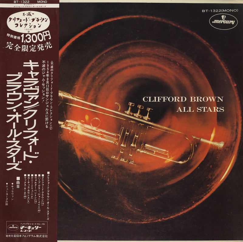 Clifford Brown / クリフォード・ブラウン / Clifford Brown All Stars 