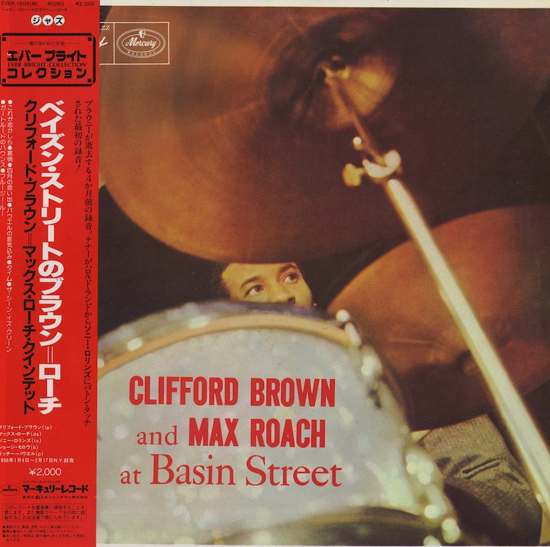 Clifford Brown And Max Roach / クリフォード・ブラウン マックス