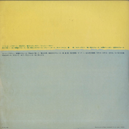 V.A. (松本英彦 etc) / 貴方と夜と音楽と -2LP (SMR-9032/33)