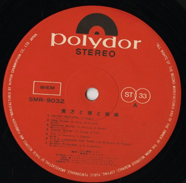 V.A. (松本英彦 etc) / 貴方と夜と音楽と -2LP (SMR-9032/33)