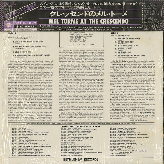 Mel Torme / メル・トーメ / At The Crescendo (COJY-9120)