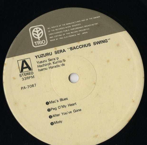 Yuzuru Sera / 世良譲 / Bacchus Swing (PA-7087)