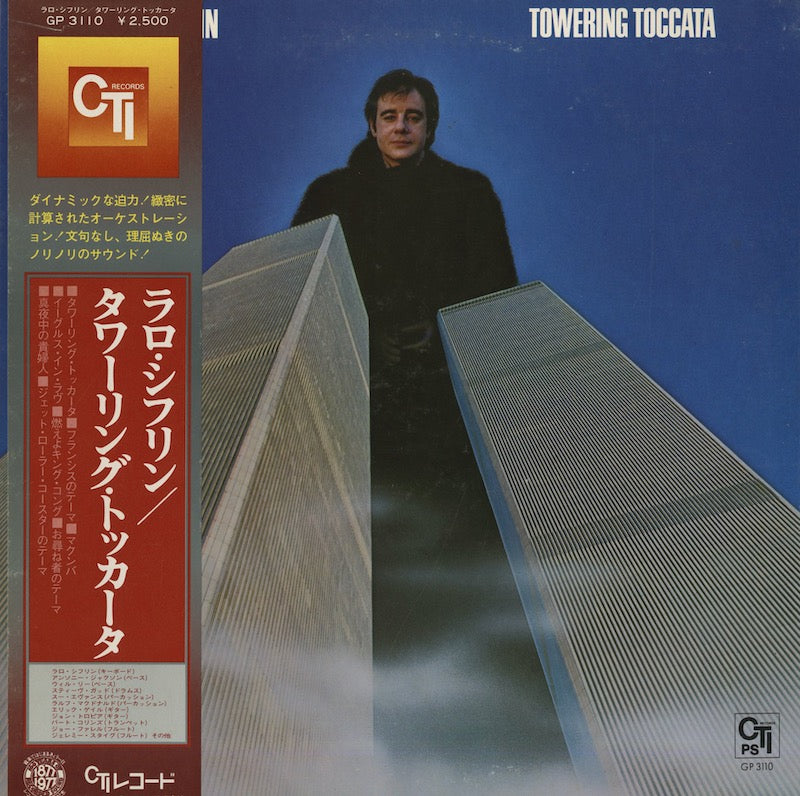 Lalo Schifrin / ラロ・シフリン / Towering Toccata (GP-3110