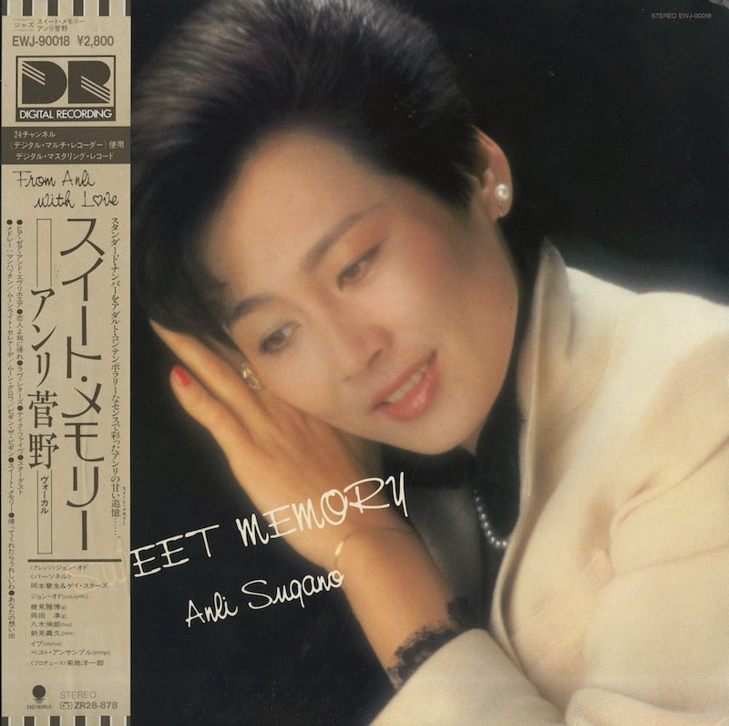 Anli Sugano / 菅野アンリ / Sweet Memory (EWJ-90018) – VOXMUSIC WEBSHOP