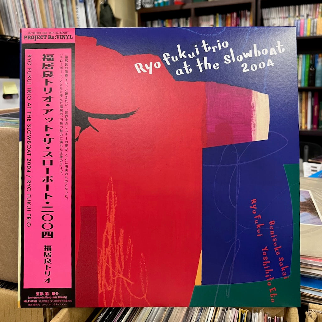 Ryo Fukui / 福居良 / At The Slowboat 2004 -2LP (HRLP367/368) 新品アナログ盤・2枚組