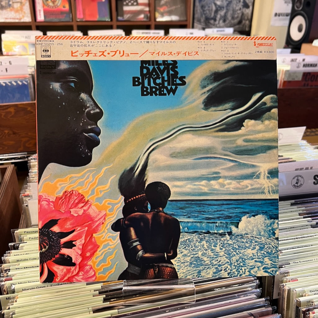 Miles Davis / マイルス・デイヴィス / Bitches Brew (SONP 50255/56)