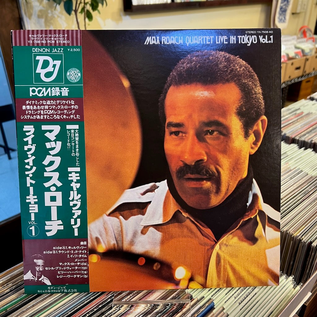 Max Roach / マックス・ローチ / Max Roach Quartet Live In Tokyo Vol.1 (YX-7508-ND) 日本企画盤