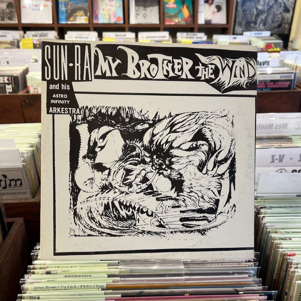 Sun Ra / サン・ラ / My Brother The Wind (ESR521) US El Saturnオリジナル盤