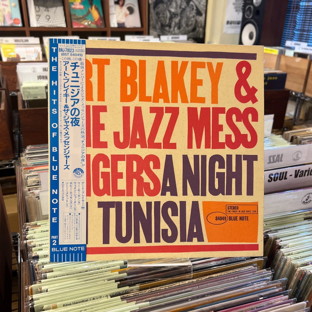 Art Blakey / アート・ブレイキー＆ジャズ・メッセンジャーズ / A Night In Tunisia (BNJ-71023) Blue Note 帯・ライナー付属