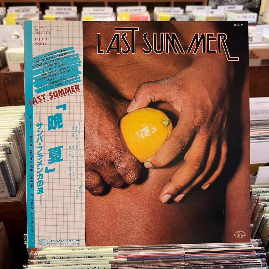 Yasuko Nagamine / 長嶺ヤス子 / Last Summer - 晩夏 (SKS(S)-74) JPN Seven Seasオリジナル盤