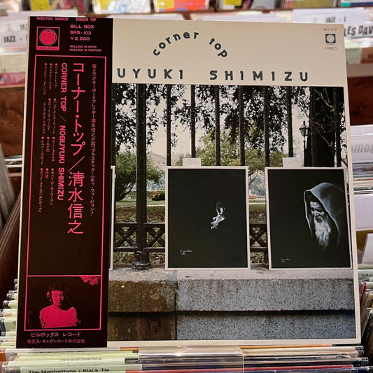 Nobuyuki Shimizu / 清水信之 / Corner Top (SKS 103) JPN BILLBOXオリジナル盤