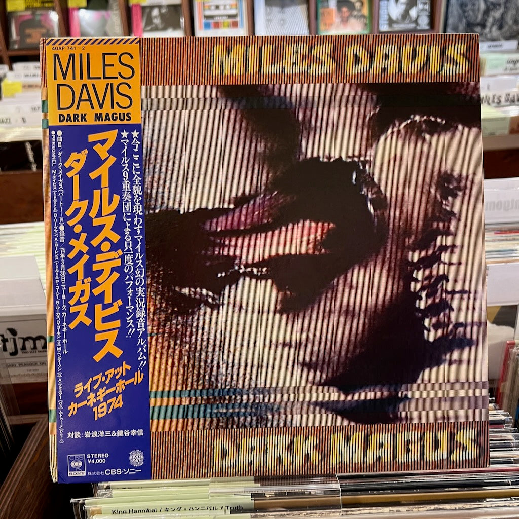 Miles Davis / マイルス・デイヴィス / Dark Magus -2LP (40AP 741~2) JPN CBS Sonyオリジナル盤