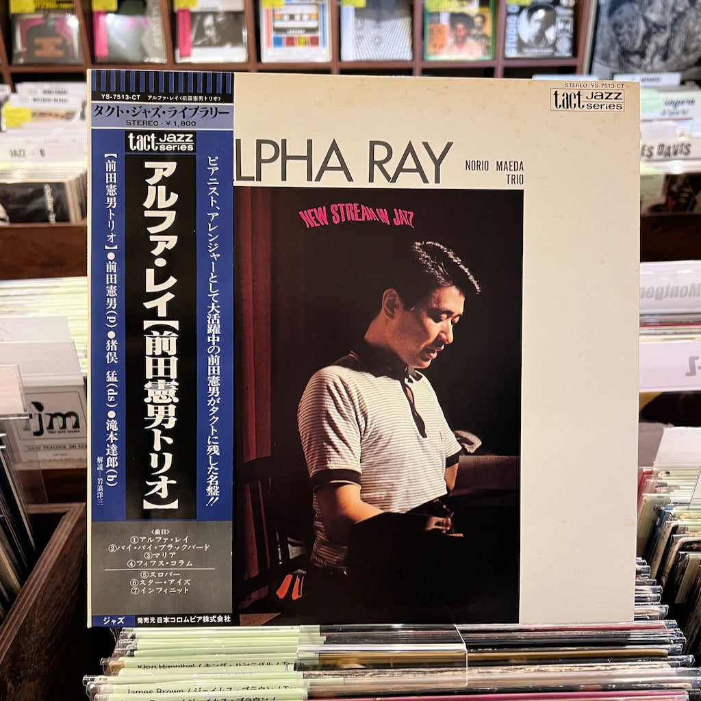 Norio Maeda Trio / 前田憲男トリオ / Alpha Ray (YS-7513-CT) 和ジャズ・ピアノトリオ傑作