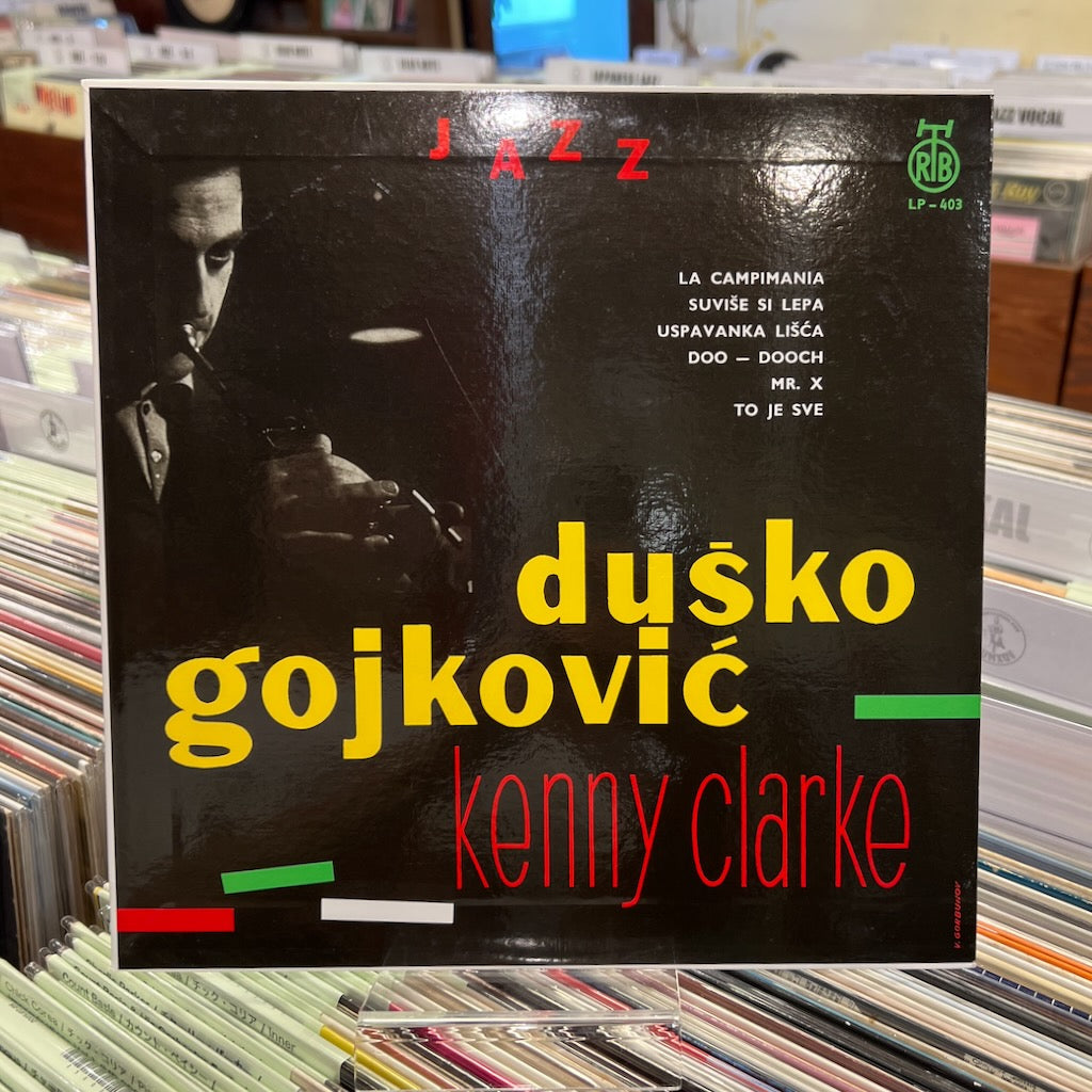 Dusko Goykovich, Kenny Clarke / ダスコ・ゴイコヴィッチ, ケニー・クラーク / Internacionalni Jazz Oktet Duška Gojkovića Sa Keni Klarkom -10 (NLP1021)