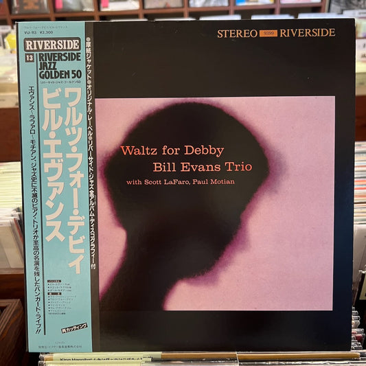 Bill Evans / ビル・エヴァンス / Waltz For Debby (VIJ-113)