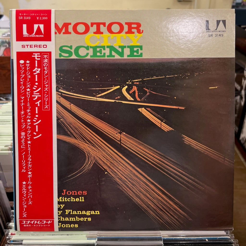 Thad Jones - Motor City Scene (SR 3149) 1973 JPN United Artists - キングレコード盤 / 帯・ライナー付属