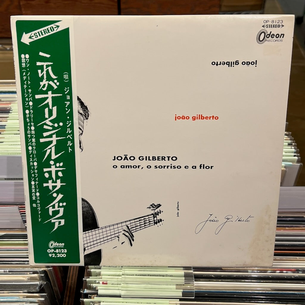 Joao Gilberto - O Amor, O Sorriso E A Flor (OP-8123) 1967 JPN ODEON盤 帯付き