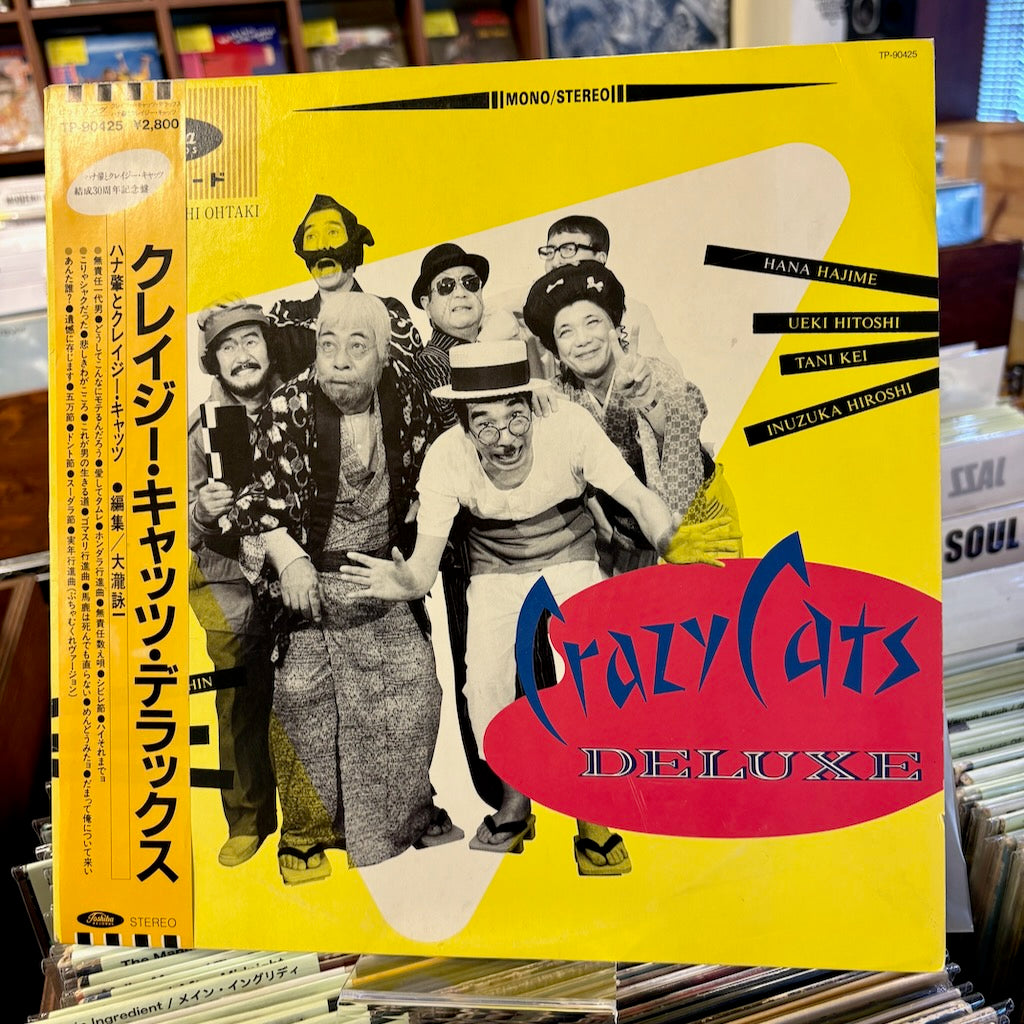 ハナ肇とクレイジー・キャッツ / Crazy Cats Deluxe (TP-90425)