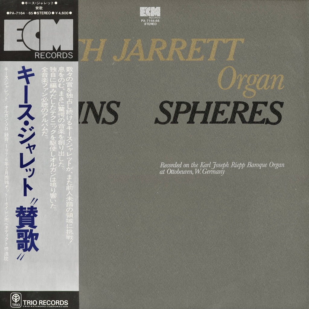 Keith Jarrett - Hymns Spheres (PA-7164-65) 1976 JPN ECM / Trio｜中古LP　キース・ジャレット