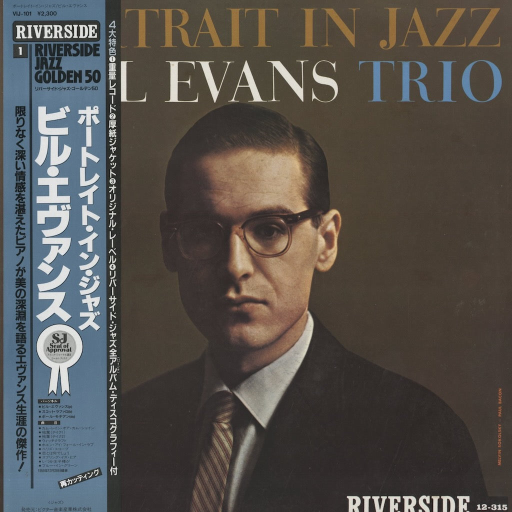 Bill Evans / ビル・エヴァンス・トリオ / Portrait In Jazz (VIJ-101) – VOXMUSIC WEBSHOP